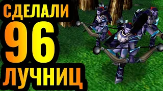 ТОЛЬКО ЛУЧНИЦЫ: Гигантская армия женщин! Артефакты решают ВСЁ в Warcraft 3 Reforged