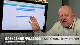 Как зарегестрироваться в ERSAG