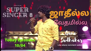 Gana Sudhakar | Super Singer 8 | Today Episode | 10/04