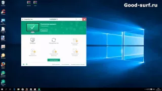 Обзор и тестирование антивируса Kaspersky Free 2017