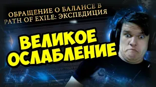 GGG опять все занерффили?! Обзор манифеста без воды. Как играть новую лигу 3.15 Экспедиция.