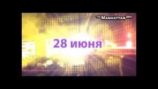 28 июня. Color of the Sun в Клубе Manhattan