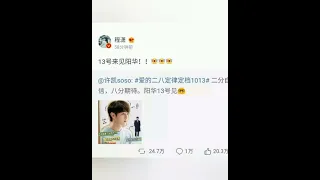 Cheng Xiao support xu kai#chengxiao #xukai  #sheandherperfecthusband