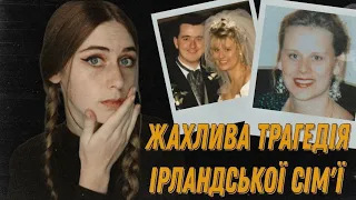 Трагедія в ірландській сім'ї | Кримінальні справи Європи 🕵️ #криміналістика #злочин #розслідування