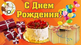 🌟 С Днем Рождения ♐  СТРЕЛЕЦ 🌠 Видео поздравление для знака Стрельца ✅ астролог Аннели Саволайнен