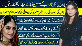 Nazia Hassan Pakistani Pop Singer Untold Story | Biography | Reality revealed |