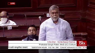 Hon'ble Union MoS (IC) Shri Prahlad Singh Patel reply at RS about State & UT wise no. of institution