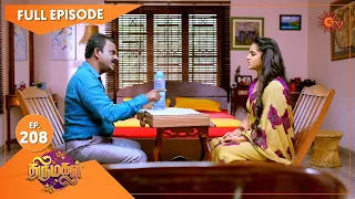 Thirumagal - Ep 208 | 21 July 2021 | Sun TV Serial | Tamil Serial