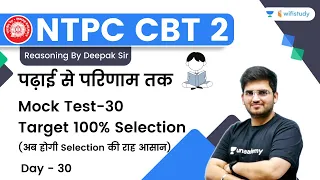 Mock Test-30 | Reasoning | NTPC CBT-2 | wifistudy | Deepak Tirthyani