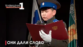 Присяга кадет