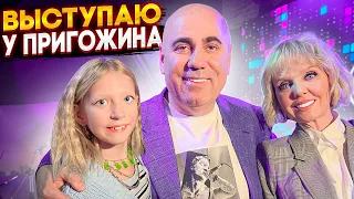 МИЛАНА ВЫСТУПАЕТ НА ОТКРЫТИИ ШКОЛЫ ПРИГОЖИНА И ВАЛЕРИИ! Туса с ДРУЗЬЯМИ! не пускают в ВИПку Миланы!!