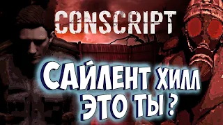 Conscript обзор.  Инди Silent Hill или показалось?