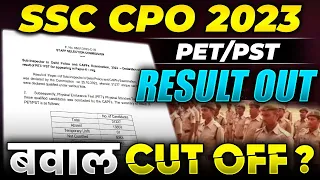 SSC CPO 2023 PET / PST Final Result OUT 😲| SSC CPO Final Cut Off 2023 | SSC CPO Result Kaise Dekhe?