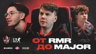 ИНТЕРВЬЮ ПЕРЕД MAJOR - Jerry, shalfey, KENSI, Fierce, zorte | FORZE CS:GO