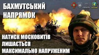 Бахмутський напрямок: ВОРОГ ШТУРМУЄ БІЛОГОРІВКУ — Володимир Назаренко фронту / Легіон Свободи