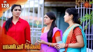 Pandavar Illam - Episode 128 | 19th December 19 | Sun TV Serial | Tamil Serial