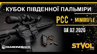 Кубок Південної Пальміри з практичної стрільби PCC + MiniRifle