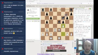 [RU] Шахматы. Алексей Яровинский играет со зрителями на lichess.org