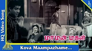 Kova Maampazhame Video Song |Maaman Magal Tamil Movie Songs |Gemini Ganesh|Savithri|Pyramid Music