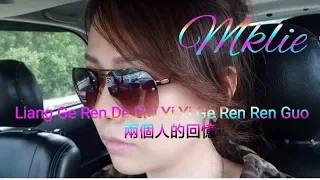 Liang Ge Ren De Hui Yi Yi Ge Ren Ren Guo 兩個人的回憶song by MKLIE