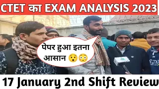 CTET Exam Analysis 2023 | 17 jan - Shift 2 | CTET Today Paper (17 jan) | CTET Paper 2 Analysis