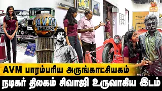 ஏவிஎம் ஹெரிடேஜ் மியூசியம்... | 360° Tour | Gem Cinemas