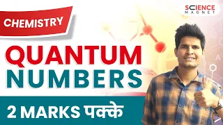 Chemistry Quantum Numbers by Neeraj Sir  | Exam में 2 Marks पक्के #sciencemagnet #quantumnumber