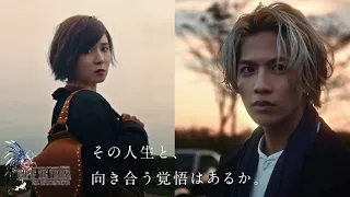 志尊淳、松岡茉優が出演　楽曲はヨルシカ「盗作」採用　スクウェア・エニックス「FFBE幻影戦争」新CM