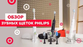 Электрические зубные щетки Philips | Обзор HX9911 27, Philips HX9924 17, Philips HX6859 29