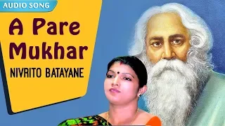 A Pare Mukhar | Shraboni Bhattacharyya | Rabindranath Tagore Songs