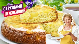 Легкий и очень быстрый  пирог с грушами. Нежнейшая грушевая Шарлотка!