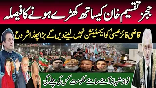 Judiciary with Imran Khan | Qazi faiz isa extension | Nawaz sharif vs Shahbaz sharif | sky news |