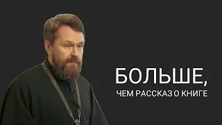 «Я прошел с Иисусом Христом по всем дорогам»