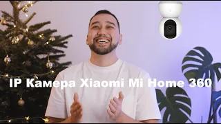 Камера Xiaomi Mi Home Security Camera 360°  1080p