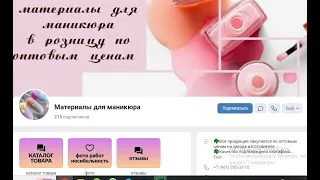 Обзор качественных материалов для ногтей. Тесты на клиентах