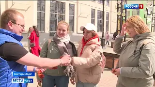 Георгиевские ленточки сегодня раздавали волонтёры жителям и гостям уральской столицы