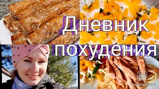 👌Похудела на 30 кг без диет и подсчёта калорий😳/мой вкусный рацион😋/ салат с грибами🥗/ Влог❤