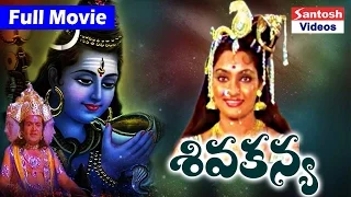 Shiva Kanya Telugu Full Length Movie || Raj Kumar, Madhavi, Roopa | Santosh Videos HD