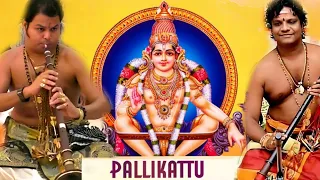 PalliKattu SabariMalaikku Song  #Nadhaswaram/#kumaran #balamurugan