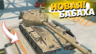 НОВАЯ БАБАХА, НОВЫЕ ТАНКИ И ОХОТА НА БЛОГЕРОВ WoT Blitz!