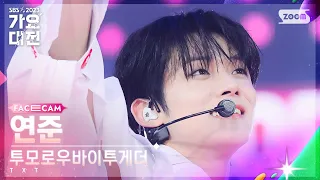 [2023 가요대전 페이스캠4K] 투모로우바이투게더 연준 'INTRO + Chasing That Feeling' (TXT YEONJUN FaceCam)