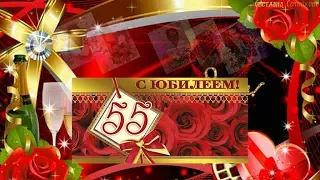 Поздравление на Юбилей 55 лет женщине! Слайд шоу на заказ