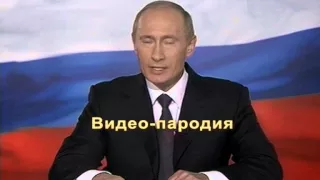 Поздравление от Путина на свадьбу в ресторане (пародия)