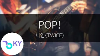 POP! - 나연(NAYEON)(TWICE) (KY.28813) / KY Karaoke