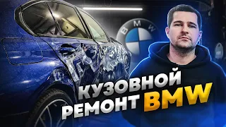 BMW. Ремонт, подготовка, покраска. Нанесение антикора на внутренние части в местах рихтовки.