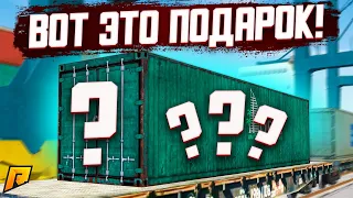 ЭТО МЕГАЖИРНЫЙ ПОДАРОК ОТ КОНТЕЙНЕРОВ, БЕСПЛАТНО ОТКРЫЛ 40 КОНТЕЙНЕРОВ ИЗ ДУБАЯ! (RADMIR RP / CRMP)