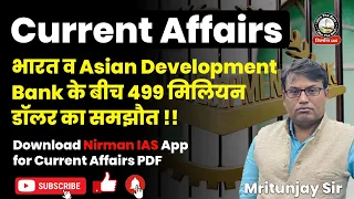 Daily Current Affairs  | 17 Nov 2023 । Current affairs with Mritunjay Sir