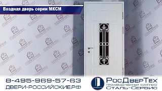 Белая парадная входная дверь со стеклом и ковкой, с двух сторон отделка шпонированный МДФ