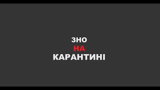 ЗНО. Англійська мова. Читання