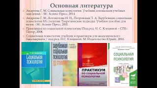 Изучать ли социальную психологию по учебнику Д. Майерса?